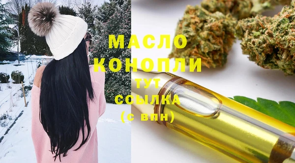 мяу мяу кристалл Беломорск
