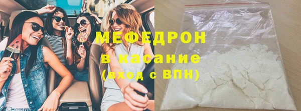 мяу мяу кристалл Беломорск