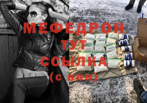 мефедрон Белокуриха