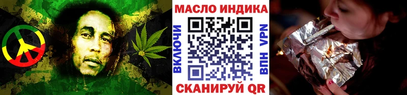 ТГК гашишное масло Голицыно